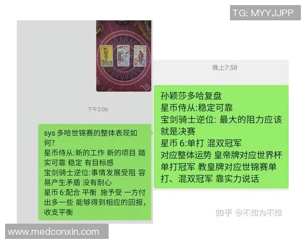杭州乒乓球队与北京乒乓球队技术对比赛后复盘分析与总结