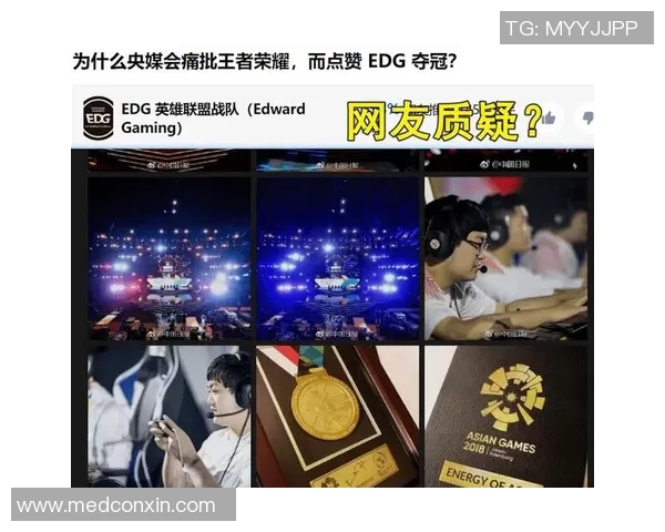 王者荣耀评论：EDG的转换得失