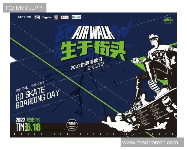 滑板精英赛积分榜：南京街舞队以76分领跑