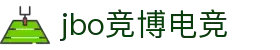 jbo竞博电竞 - 专业电竞平台，畅享竞技乐趣