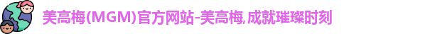 美高梅